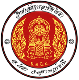 วิทยาลัยการอาชีพไชยา