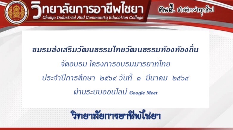 Marayat Thai 64