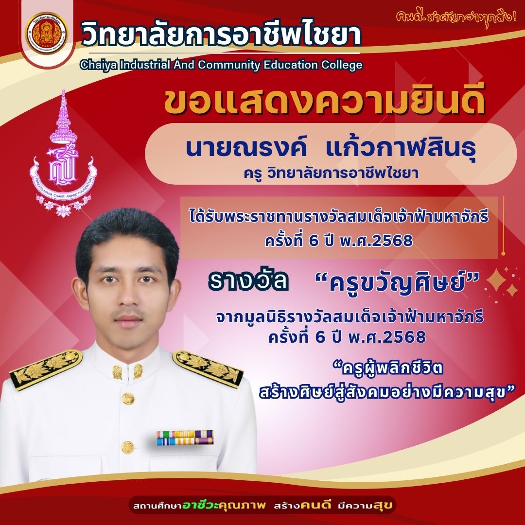 Narong 68 Krukhansit