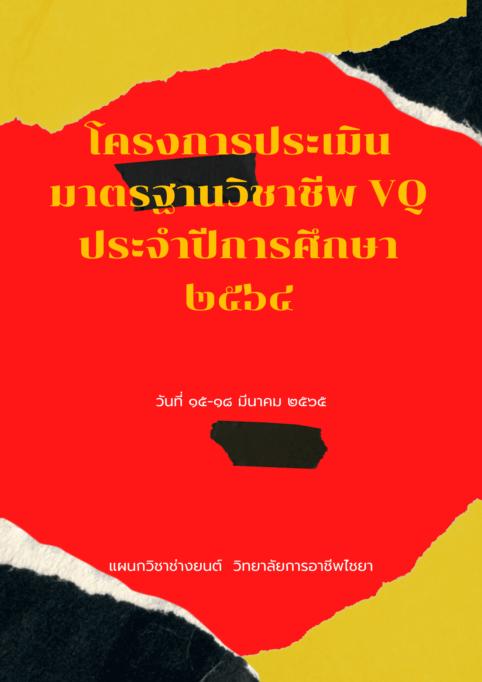 VQ Machine