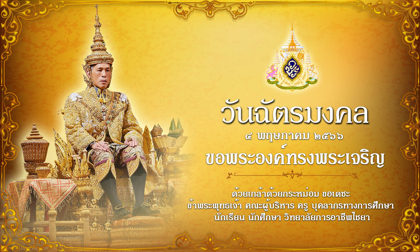 chatmongkol