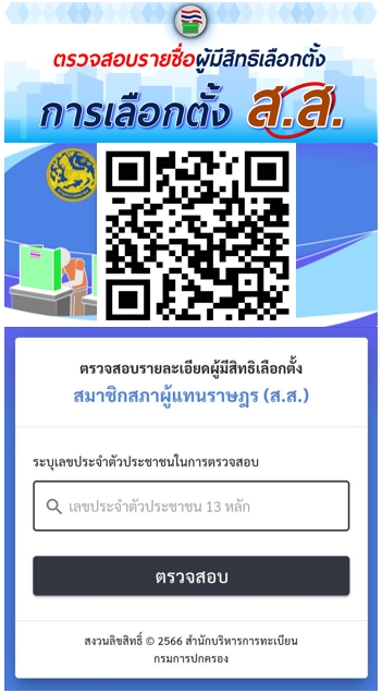 leak tang 66