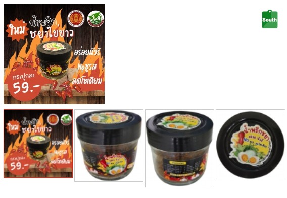 Chaya Chili Paste