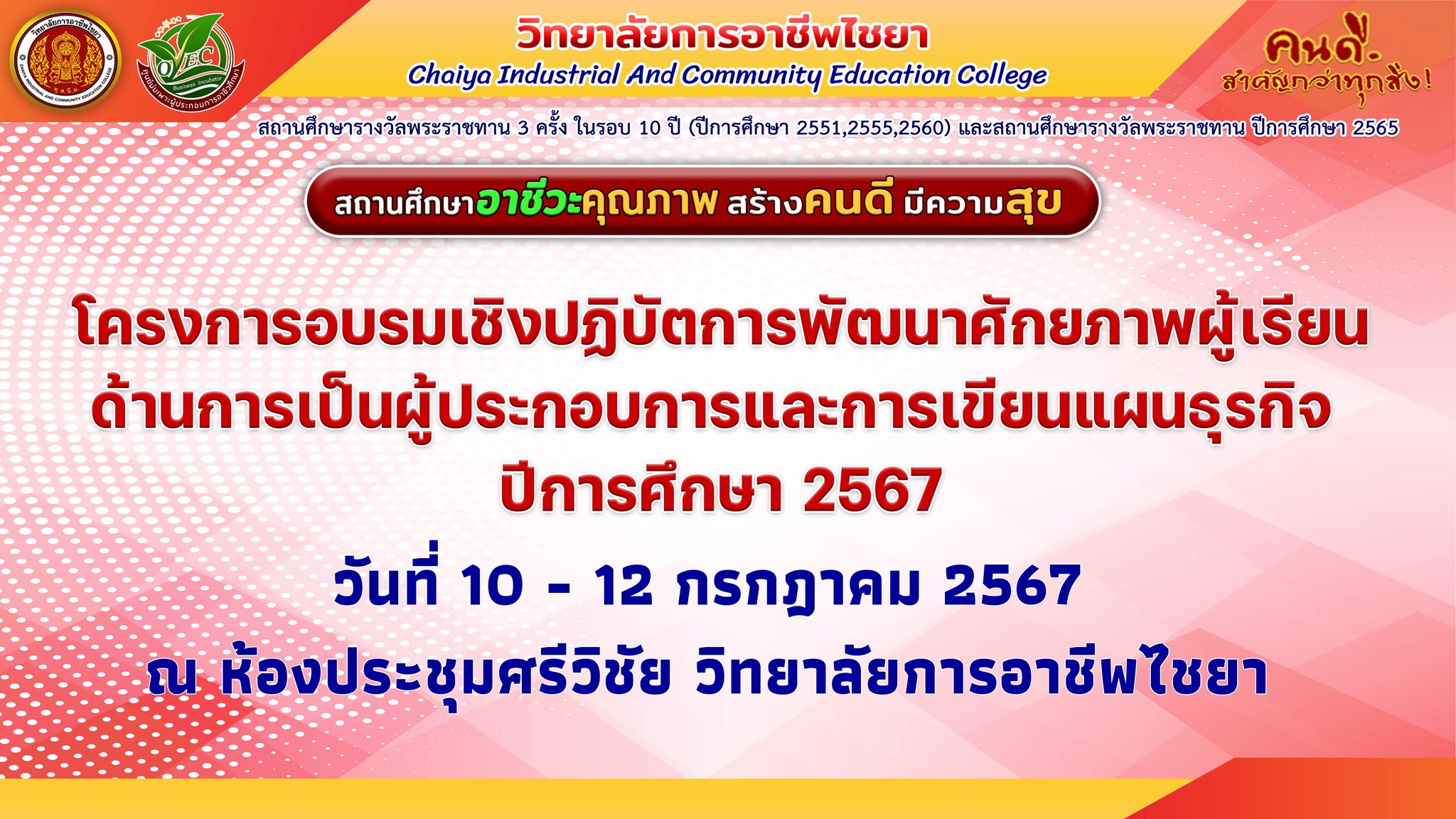 Business Plan 67
